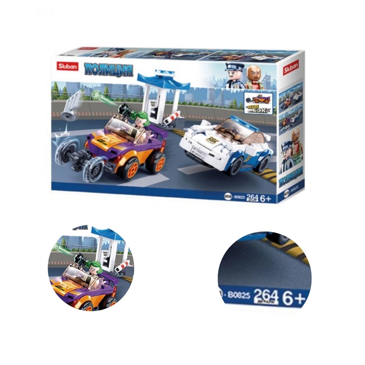 Brinquedo de Montar para Criança Cubic Perseguição Policial 264 Peças Multikids - BR1511