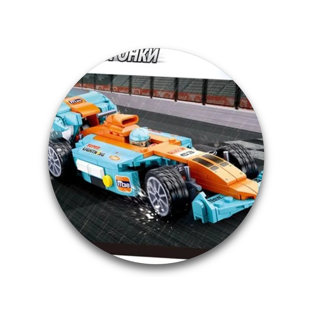 Brinquedo de Montar para Crianças Cubic Raciing Team 221 Peças Multikids - BR1489